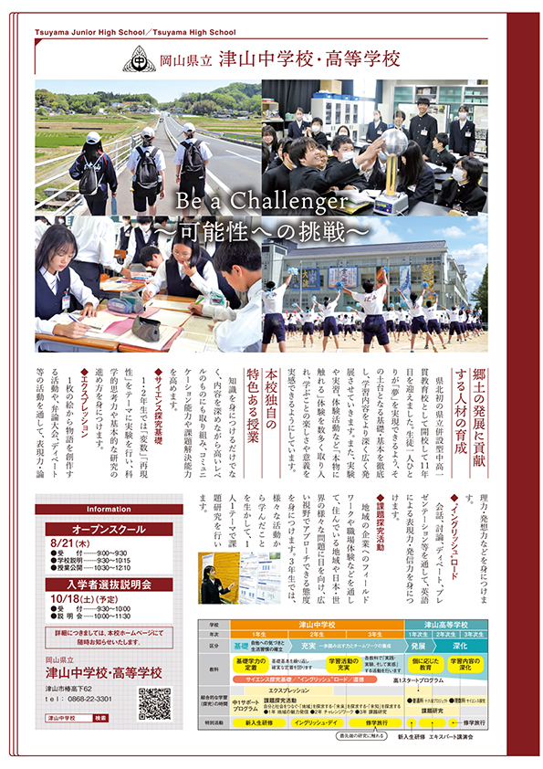 全国学校総覧 2017年版 157991.jpg